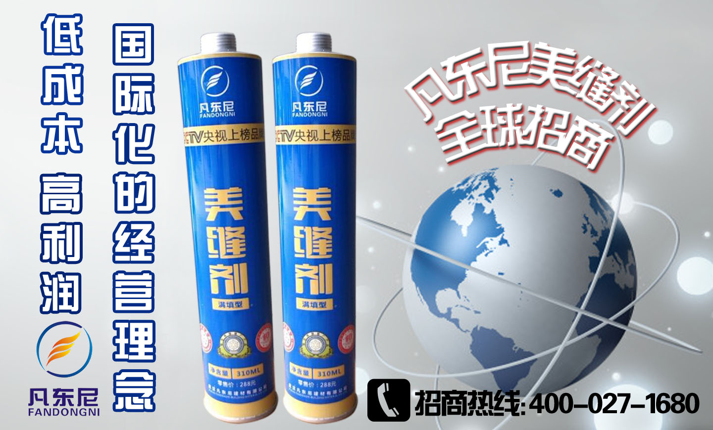 進口三合一自流美縫劑